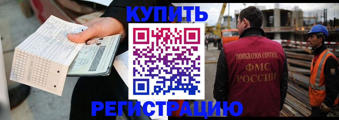 прописка от собственника в Дагестане